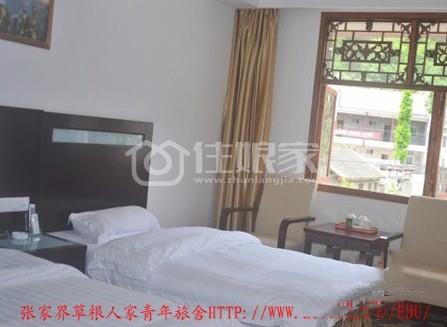 张家界草根人家青年旅舍