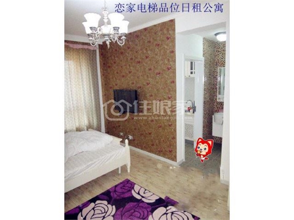 鞍山恋家精装日租公寓