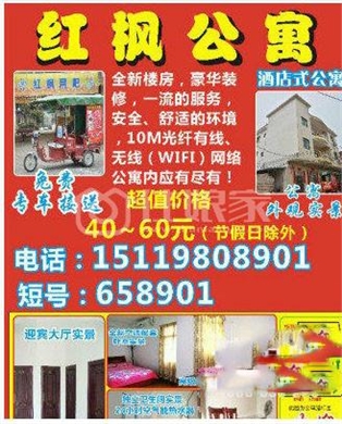 肇庆学院红枫公寓