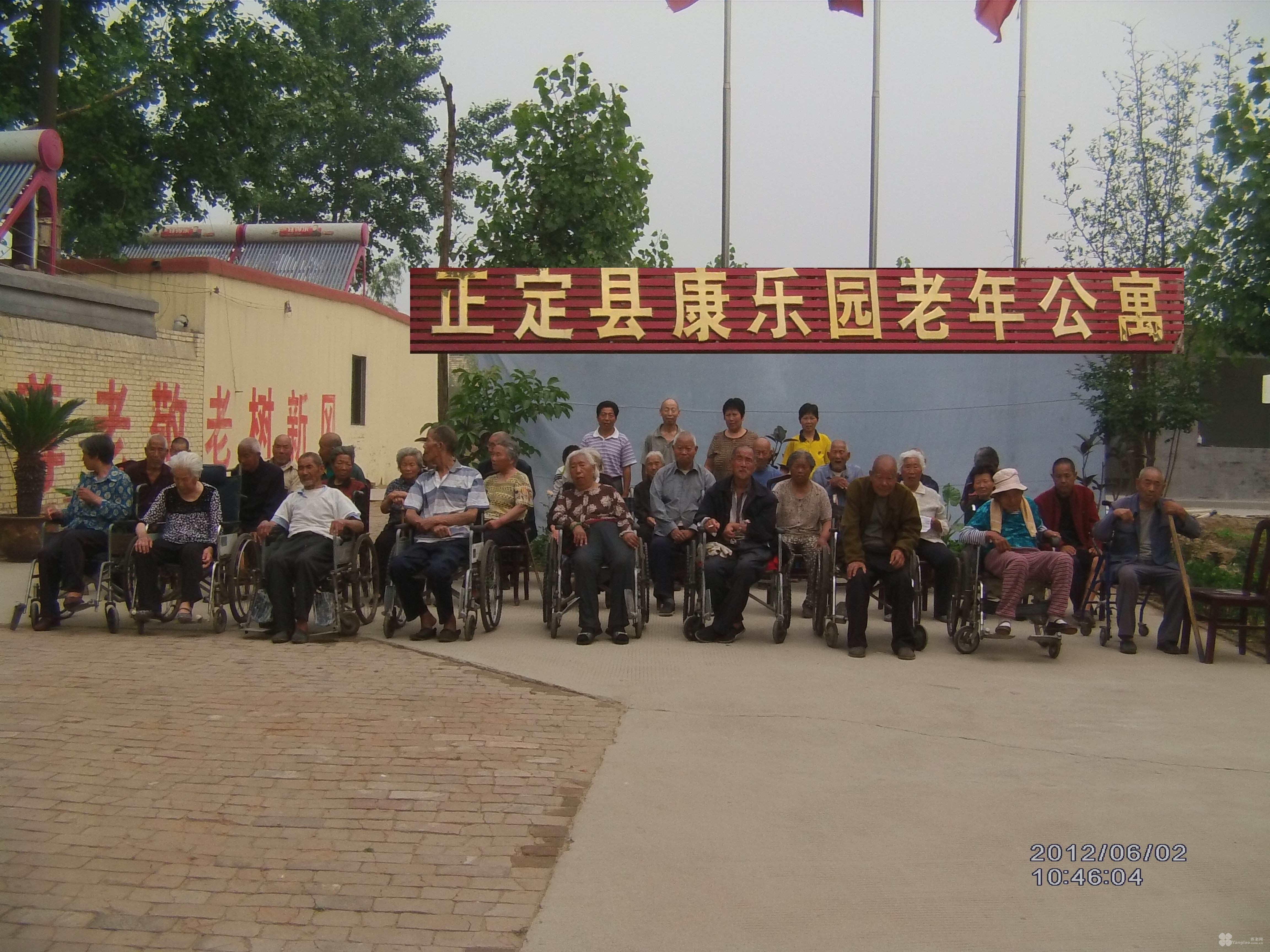 
              河北省石家庄市正定县康乐园老年公寓                            