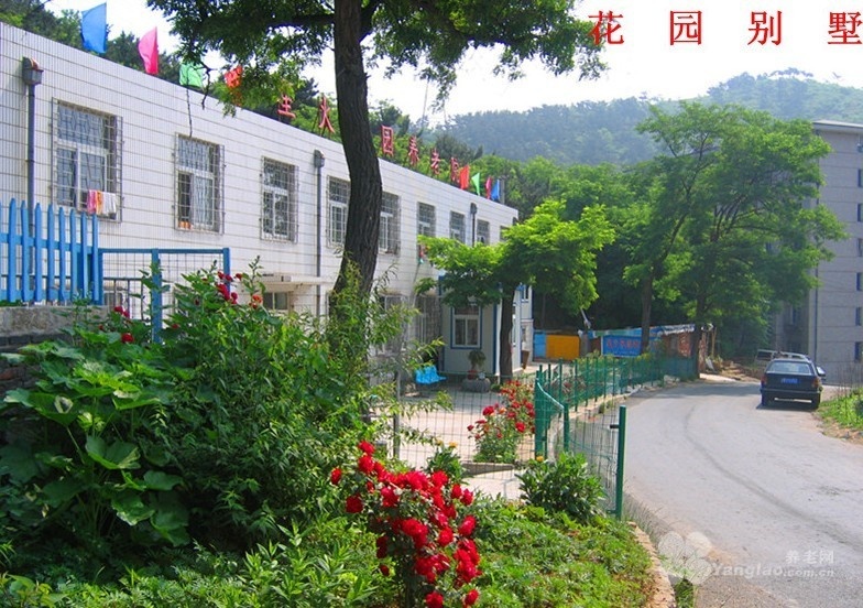 
              大连西岗星火花园养老院                            