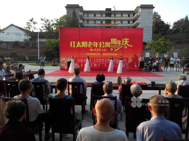 
              自贡红太阳老年公寓                            