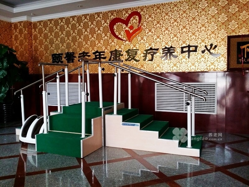 
              颐馨老年康复疗养中心                            