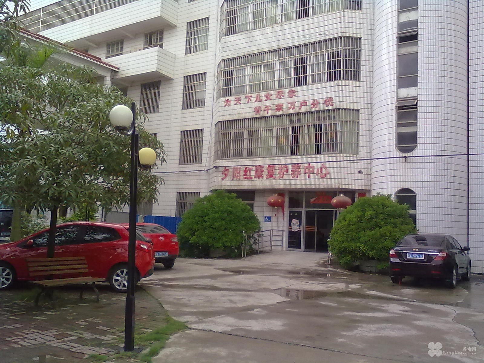 
              南宁市夕阳红康复中心                            