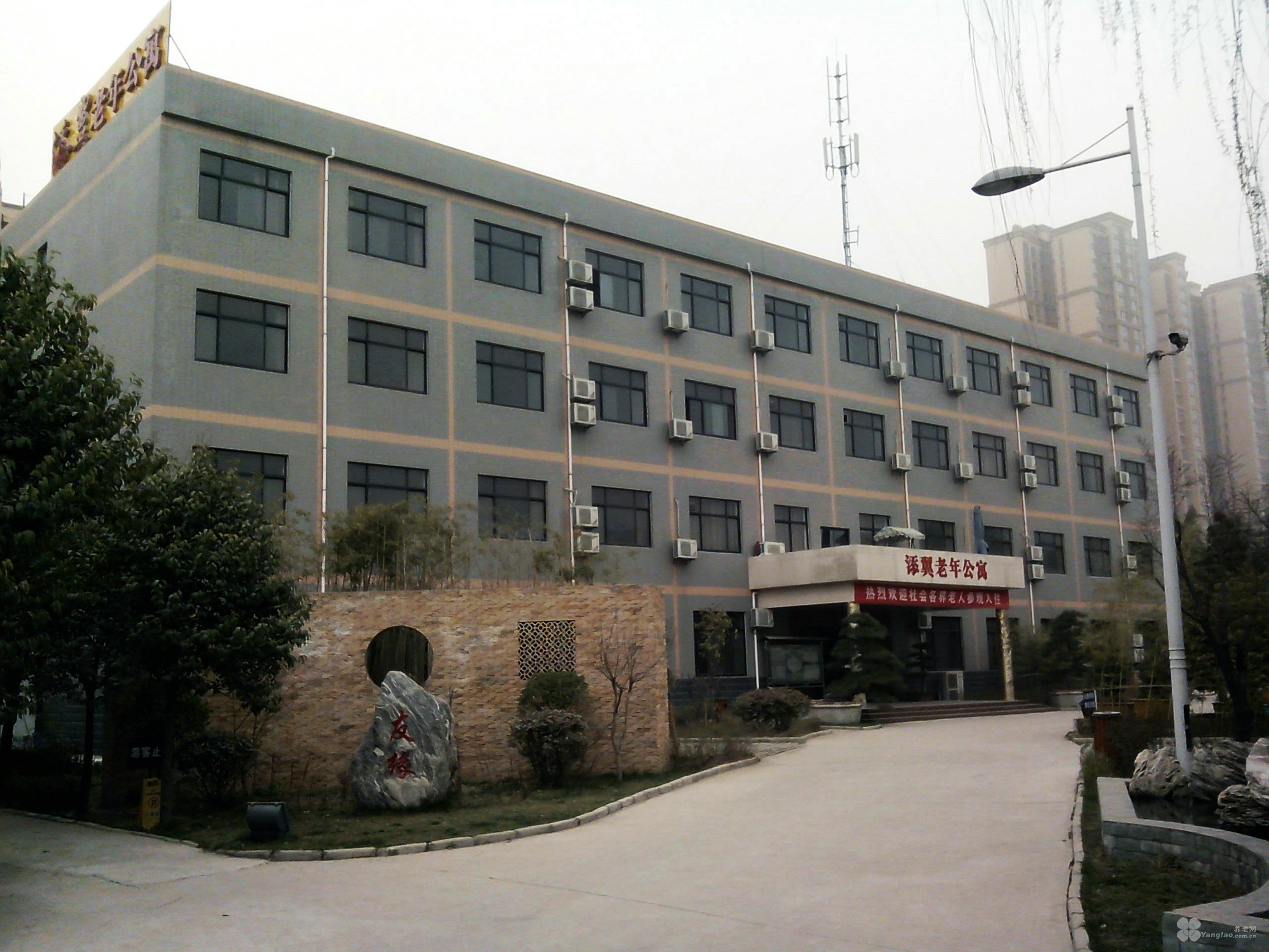 
              西安添翼老年公寓                            