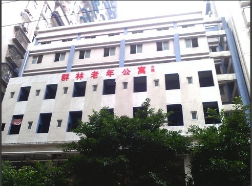 
              重庆市沙坪坝群林养老院                            